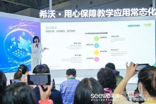 希沃引領教育信息化新潮流，助力教育咨詢行業升級